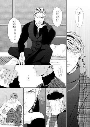 PLEASE EAT ME ♡ Fhentai - Page 19