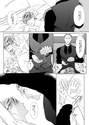 PLEASE EAT ME ♡ Fhentai - Page 21