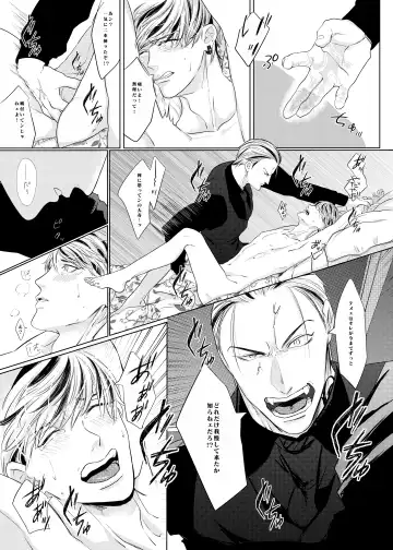 PLEASE EAT ME ♡ Fhentai - Page 22