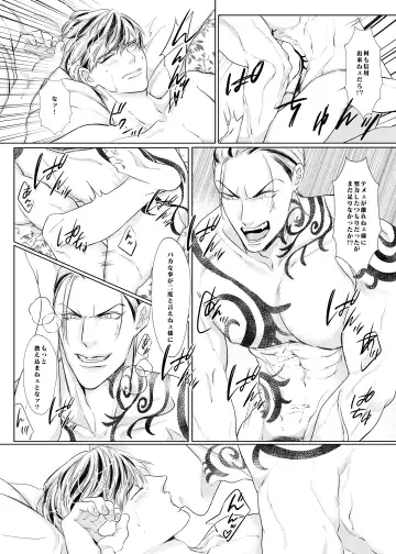 PLEASE EAT ME ♡ Fhentai - Page 24