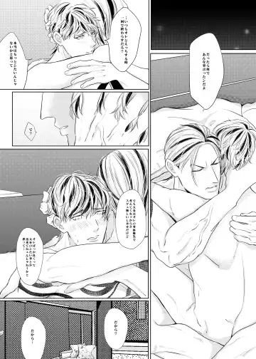 PLEASE EAT ME ♡ Fhentai - Page 28