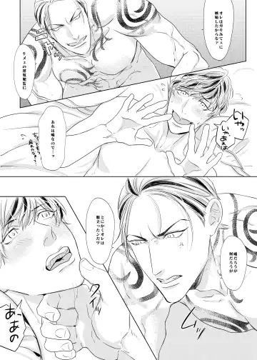 PLEASE EAT ME ♡ Fhentai - Page 32