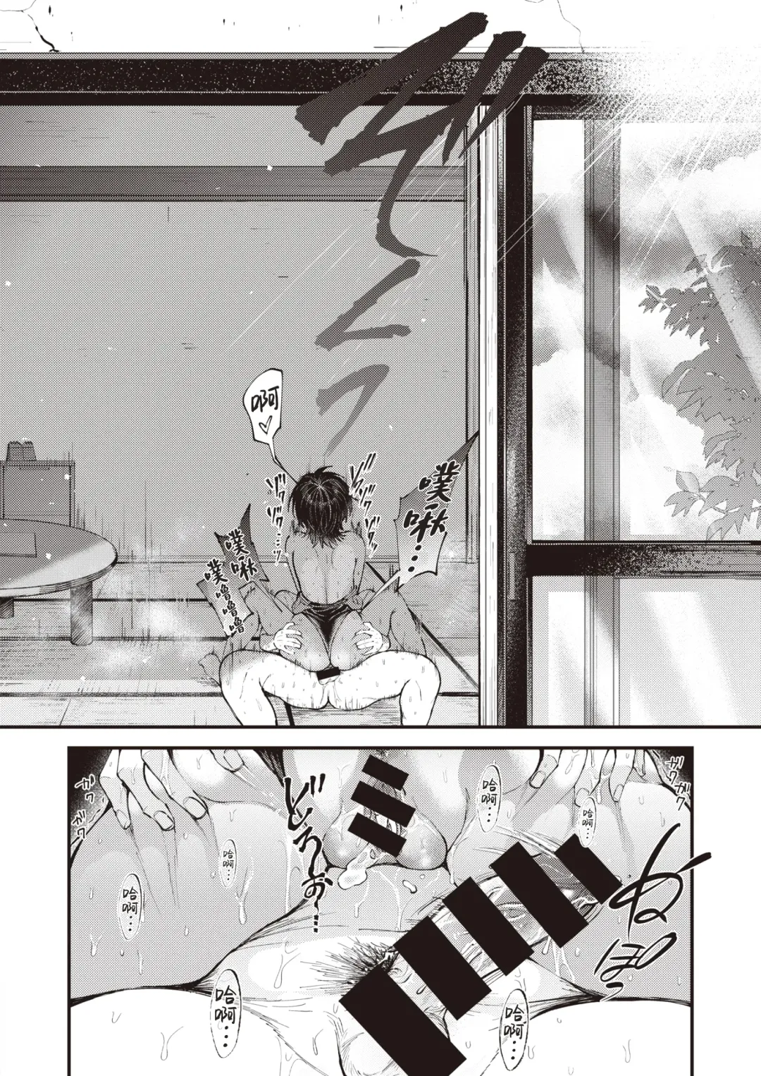 [Shibaken Goro] Atsui Hi ni wa Koi Mugicha ga Choudo Ii | 炎炎夏日浓浓麦茶最宜人 Fhentai - Page 22