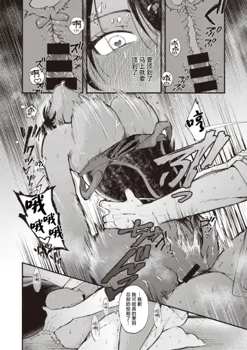 [Shibaken Goro] Atsui Hi ni wa Koi Mugicha ga Choudo Ii | 炎炎夏日浓浓麦茶最宜人 Fhentai - Page 16