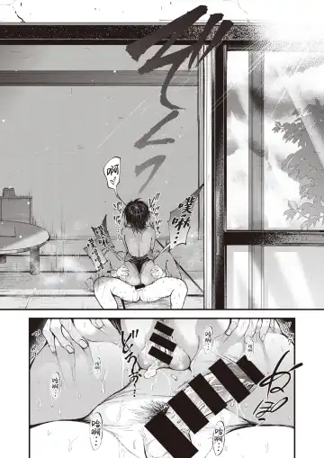 [Shibaken Goro] Atsui Hi ni wa Koi Mugicha ga Choudo Ii | 炎炎夏日浓浓麦茶最宜人 Fhentai - Page 22