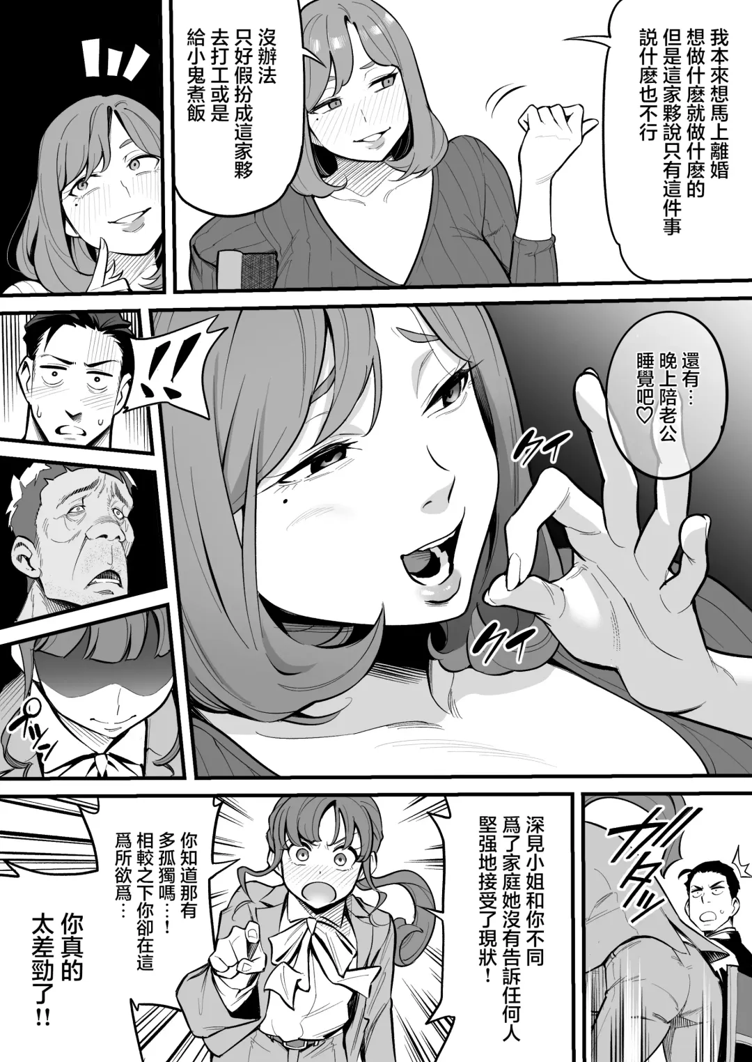 [Ame No Machi] Tamashii Irekawari Genshou - Case 1 Fukami Shiori no Baai Fhentai - Page 20