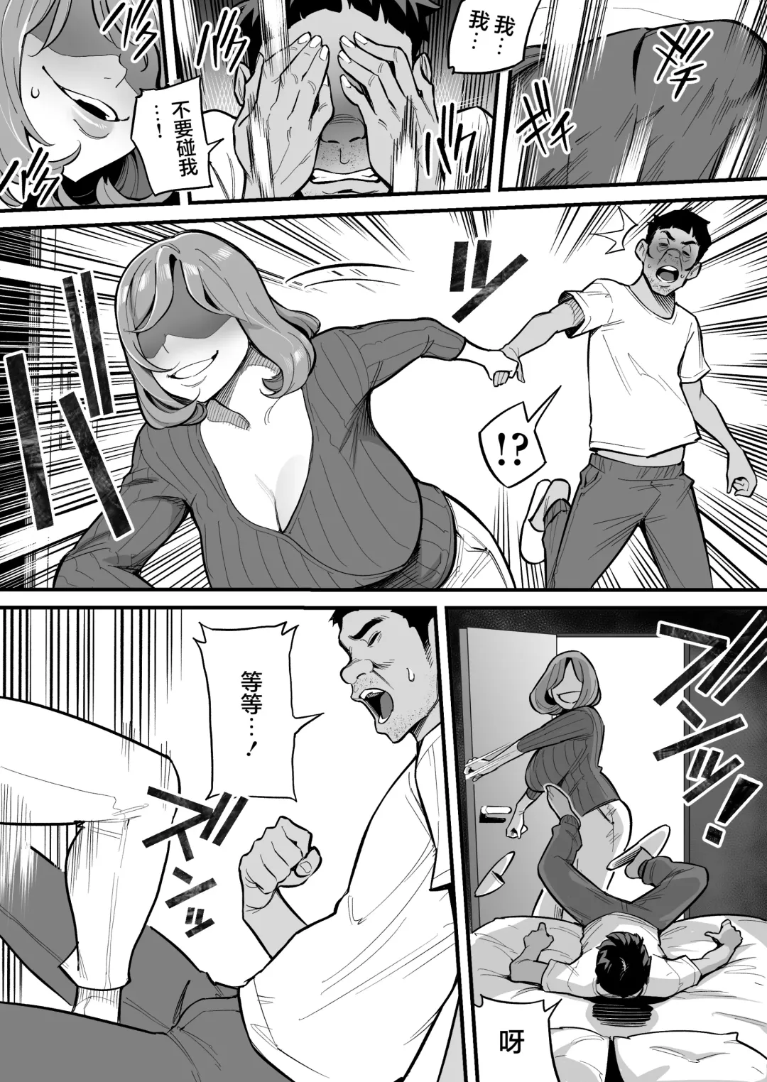 [Ame No Machi] Tamashii Irekawari Genshou - Case 1 Fukami Shiori no Baai Fhentai - Page 27