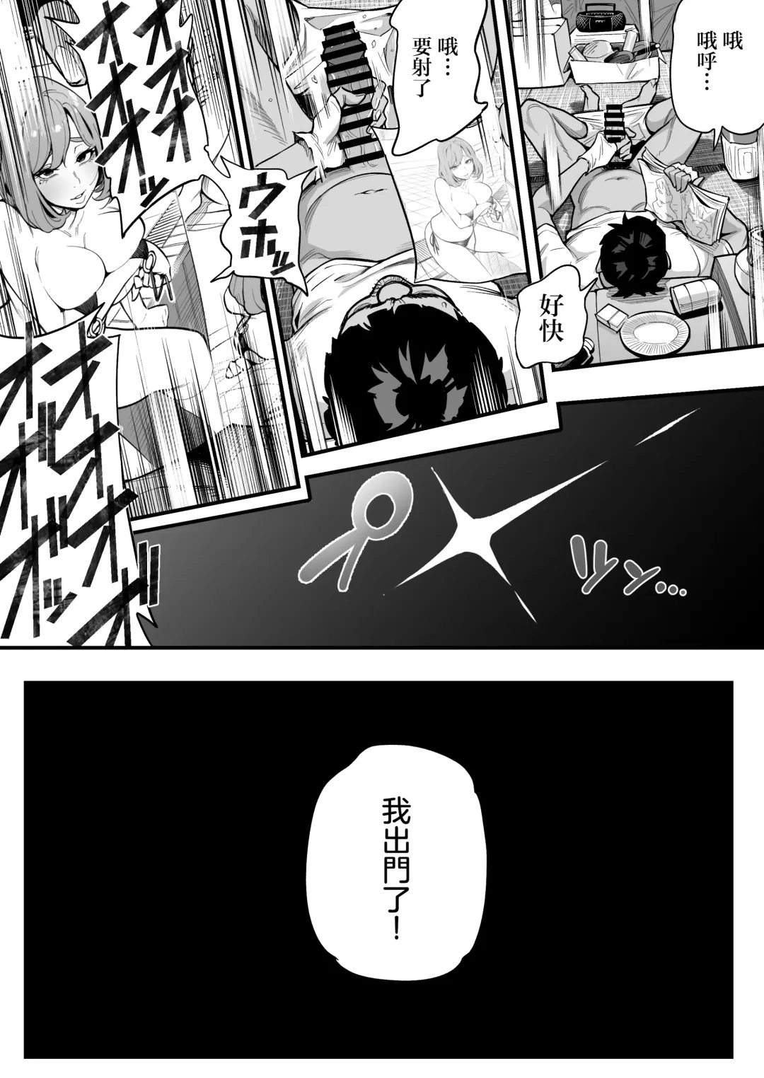 [Ame No Machi] Tamashii Irekawari Genshou - Case 1 Fukami Shiori no Baai Fhentai - Page 4