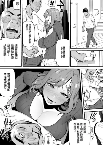 [Ame No Machi] Tamashii Irekawari Genshou - Case 1 Fukami Shiori no Baai Fhentai - Page 26