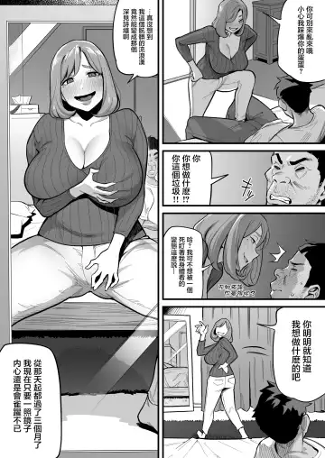 [Ame No Machi] Tamashii Irekawari Genshou - Case 1 Fukami Shiori no Baai Fhentai - Page 28