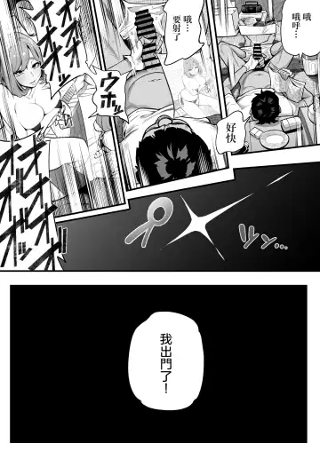 [Ame No Machi] Tamashii Irekawari Genshou - Case 1 Fukami Shiori no Baai Fhentai - Page 4