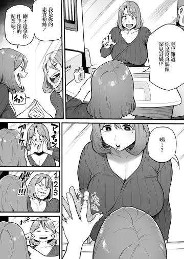 [Ame No Machi] Tamashii Irekawari Genshou - Case 1 Fukami Shiori no Baai Fhentai - Page 7