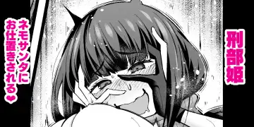 Read [Ankoman] Osakabehime, Nemo Santa ni Oshioki sareru - Fhentai