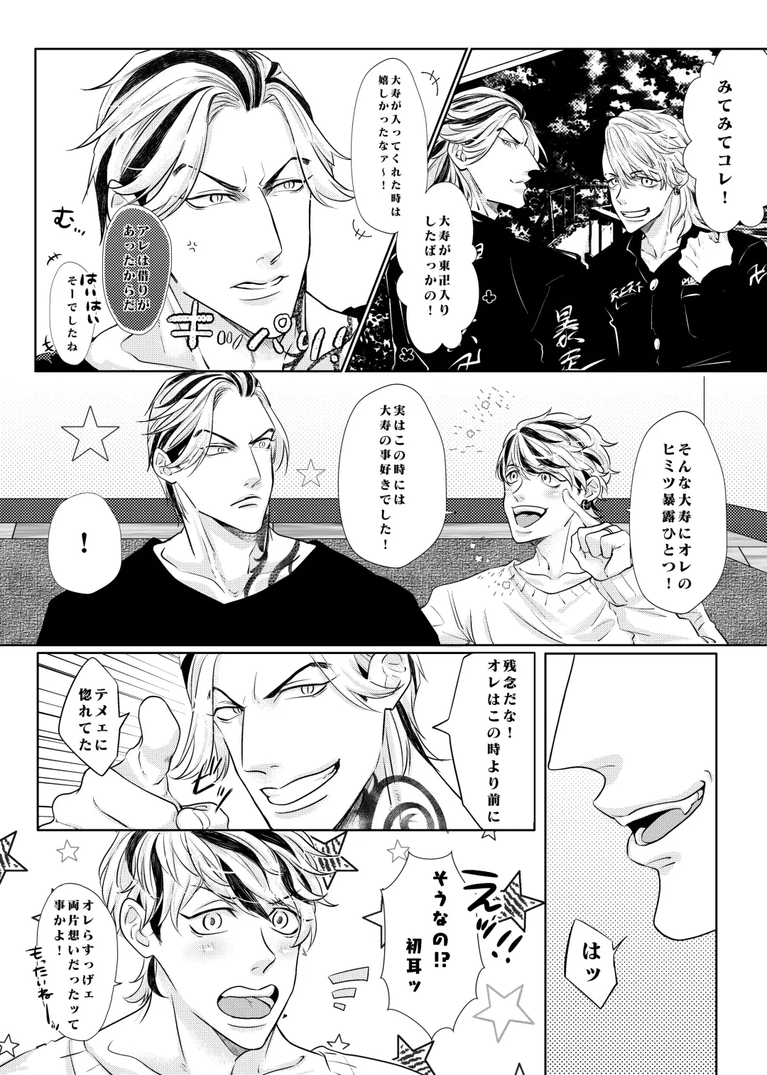 Live, Love, Laugh and be happy! Fhentai - Page 6