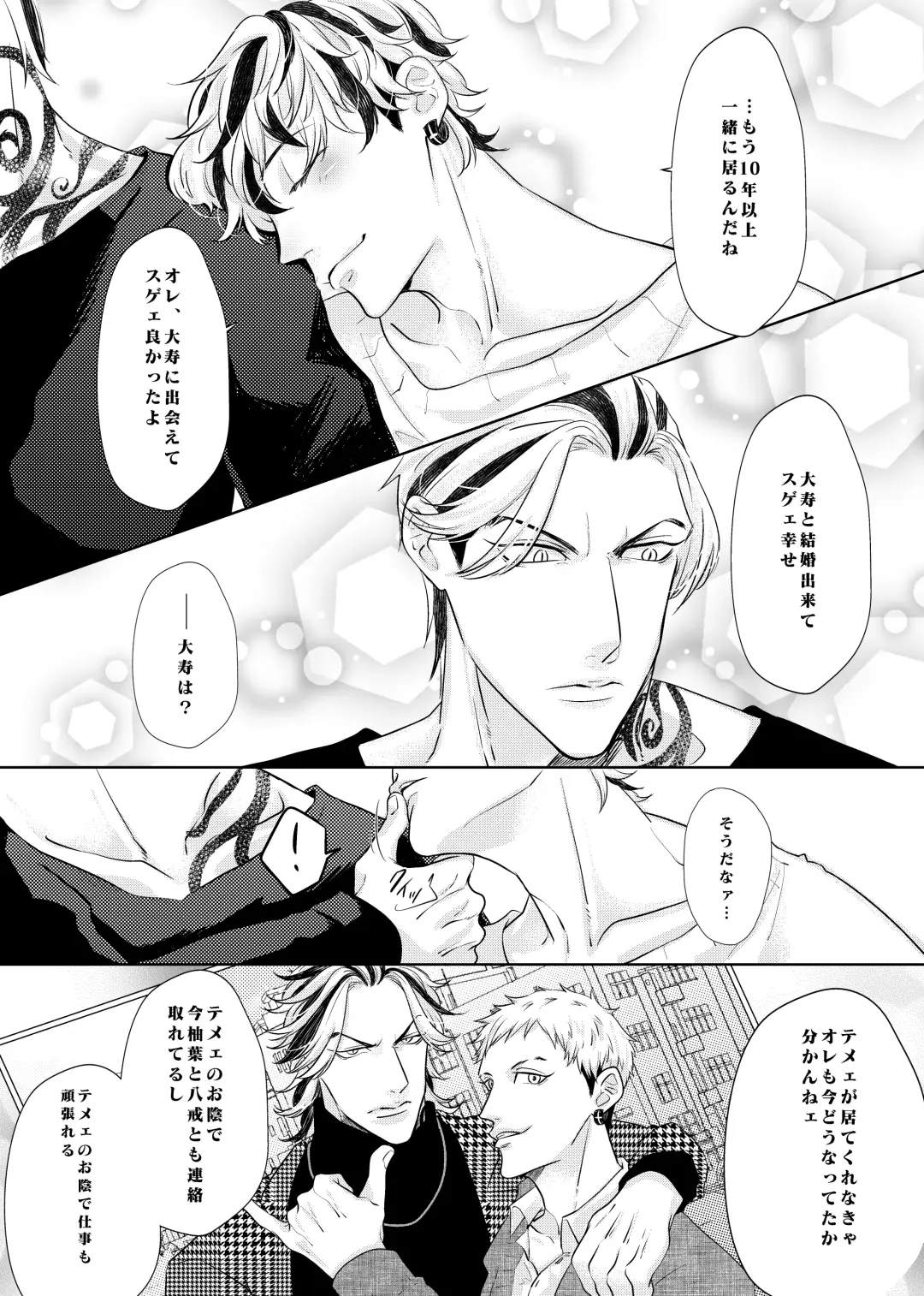 Live, Love, Laugh and be happy! Fhentai - Page 8