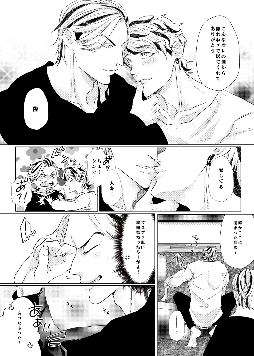 Live, Love, Laugh and be happy! Fhentai - Page 9