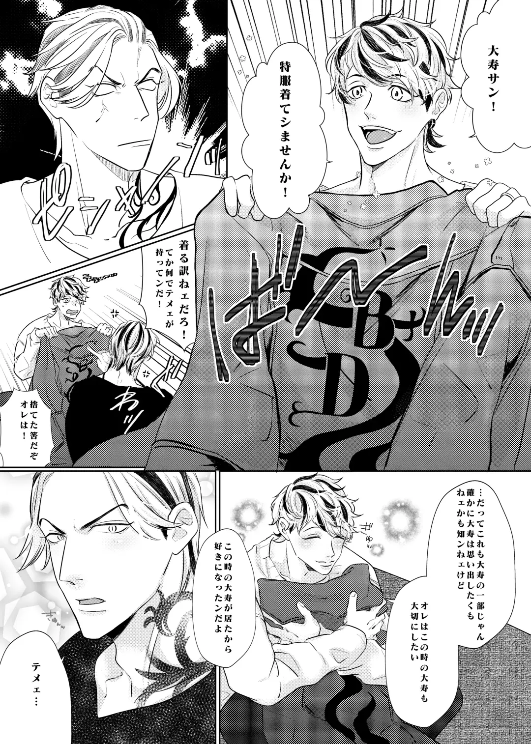 Live, Love, Laugh and be happy! Fhentai - Page 10