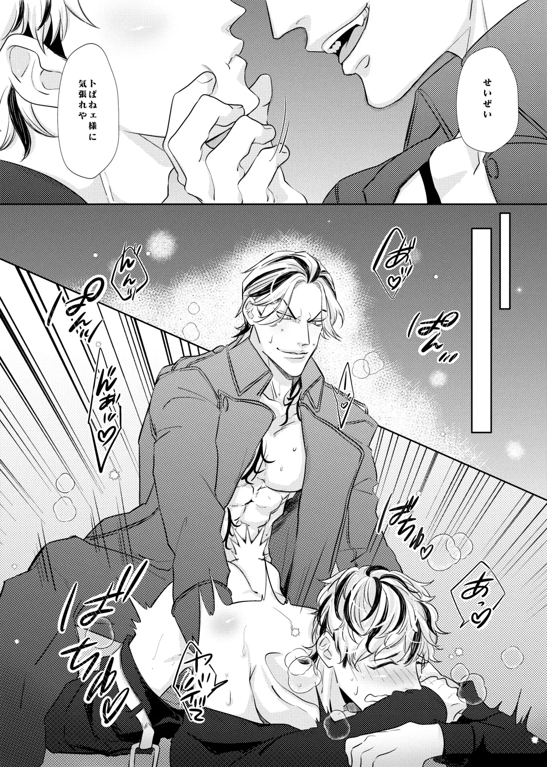 Live, Love, Laugh and be happy! Fhentai - Page 14