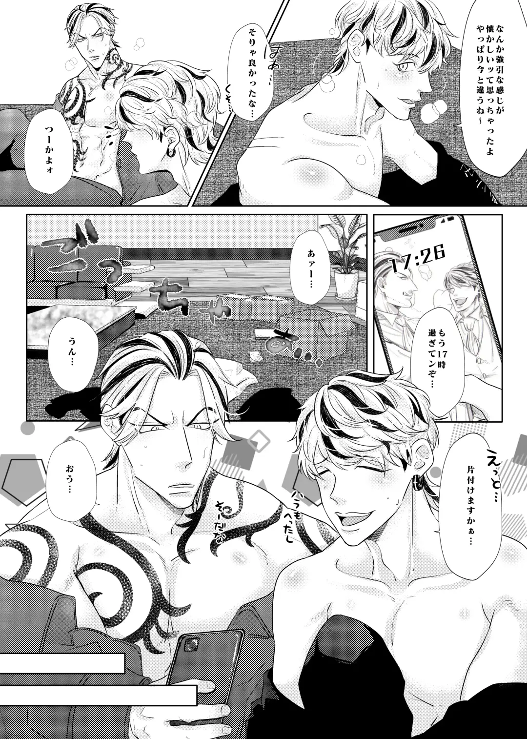 Live, Love, Laugh and be happy! Fhentai - Page 18