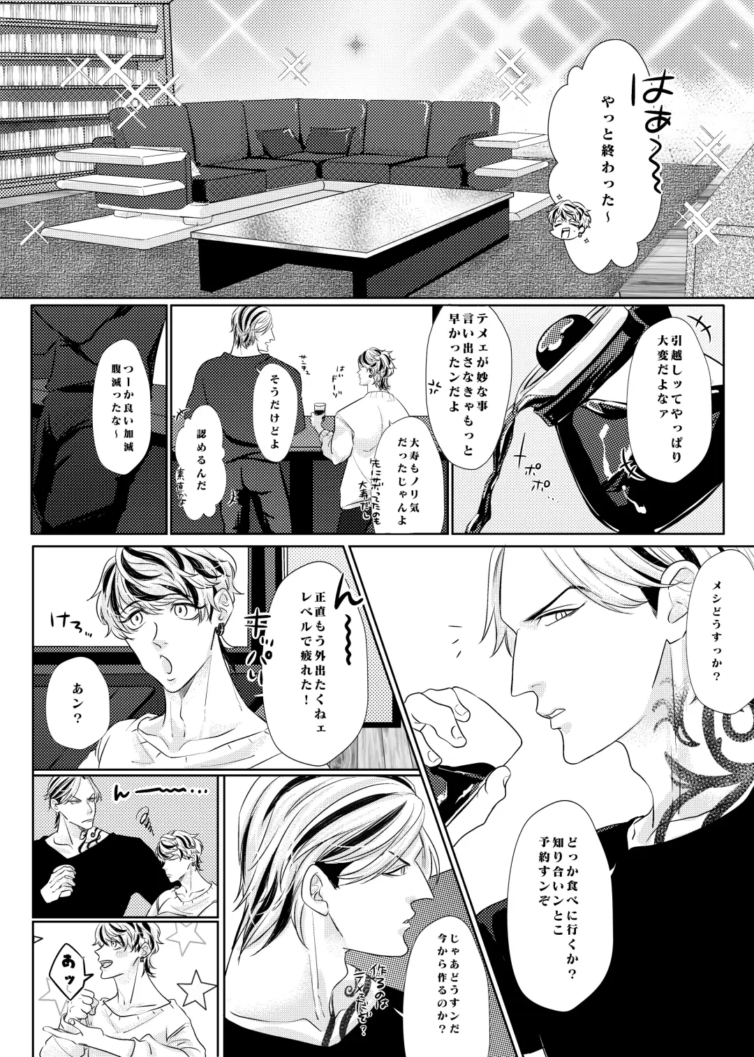 Live, Love, Laugh and be happy! Fhentai - Page 19