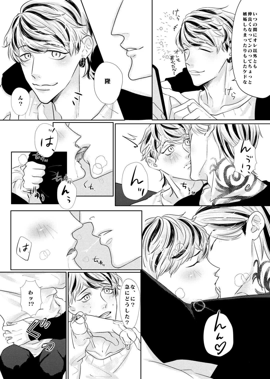 Live, Love, Laugh and be happy! Fhentai - Page 23