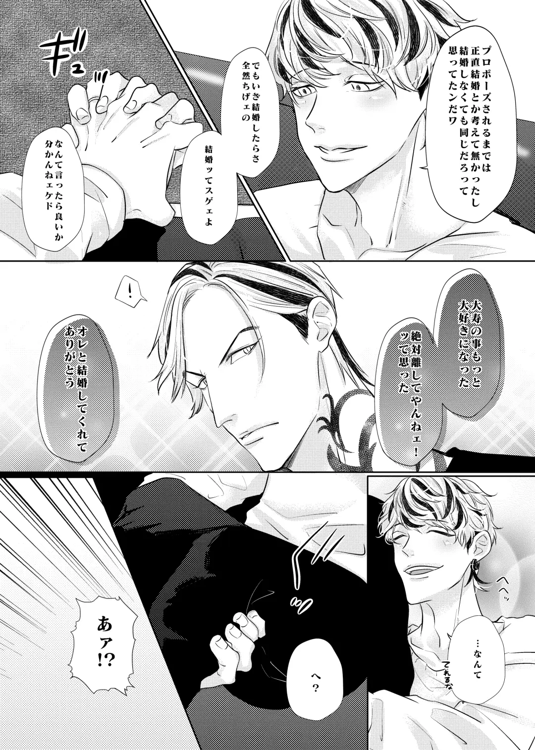 Live, Love, Laugh and be happy! Fhentai - Page 32