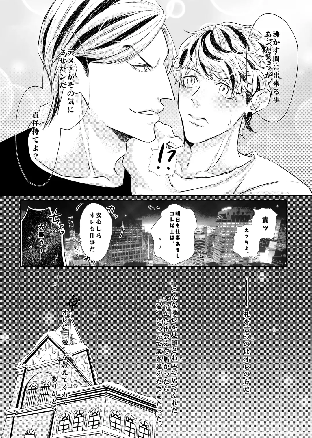 Live, Love, Laugh and be happy! Fhentai - Page 34