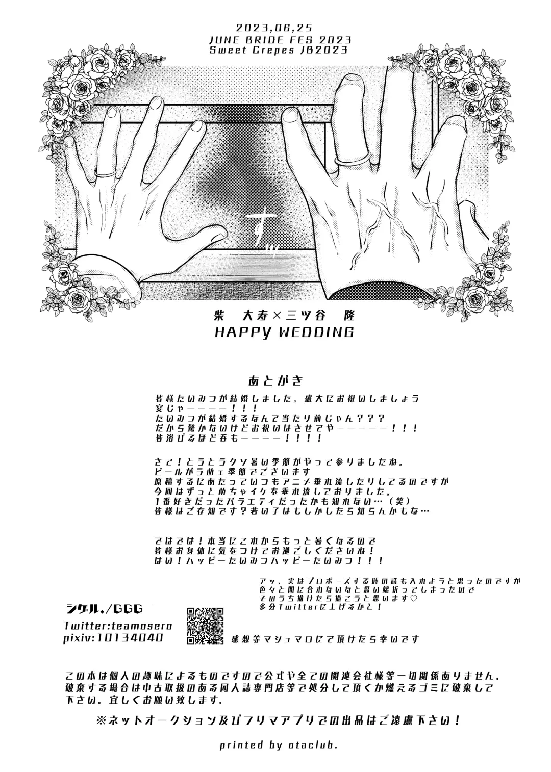 Live, Love, Laugh and be happy! Fhentai - Page 40