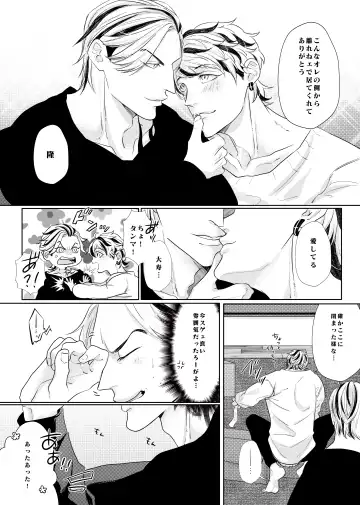 Live, Love, Laugh and be happy! Fhentai - Page 9