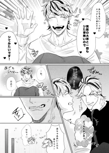 Live, Love, Laugh and be happy! Fhentai - Page 11