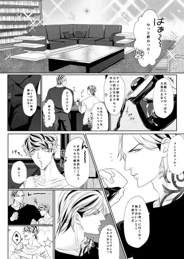 Live, Love, Laugh and be happy! Fhentai - Page 19