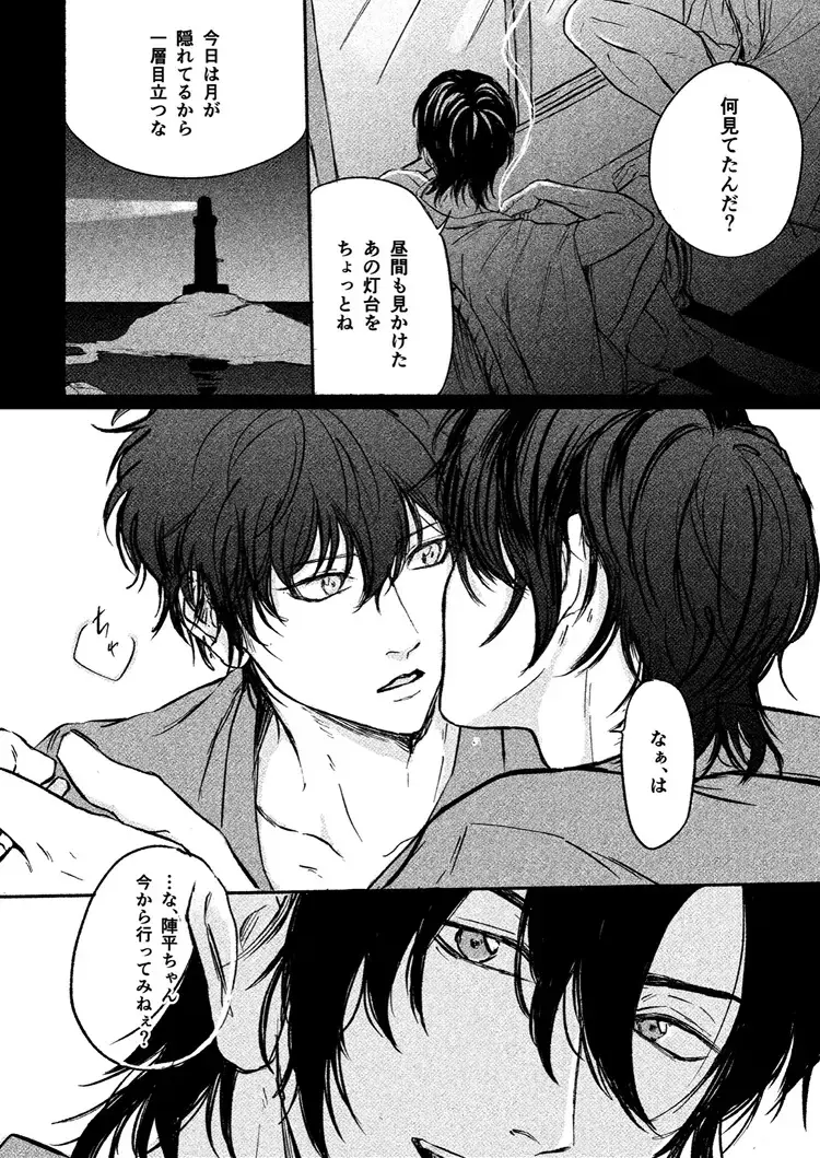 Yosete wa kaesu douhyou Fhentai - Page 18