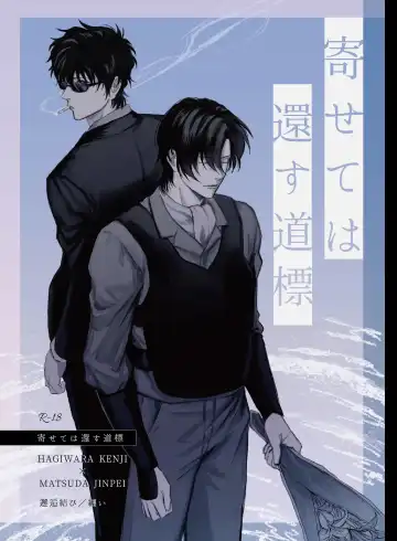 Read Yosete wa kaesu douhyou - Fhentai