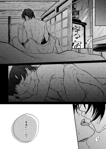 Yosete wa kaesu douhyou Fhentai - Page 6