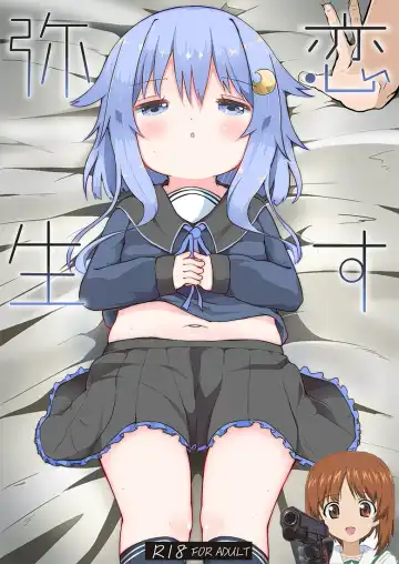 Read [Mugichoko] Koisuru Yayoi - Fhentai