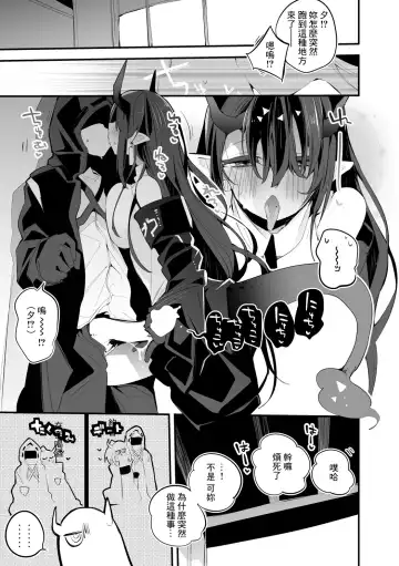 [Ringo Club] シーは妬いちゃって編 Fhentai - Page 2
