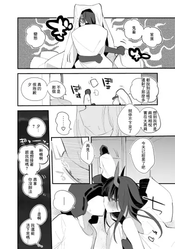[Ringo Club] シーは妬いちゃって編 Fhentai - Page 7