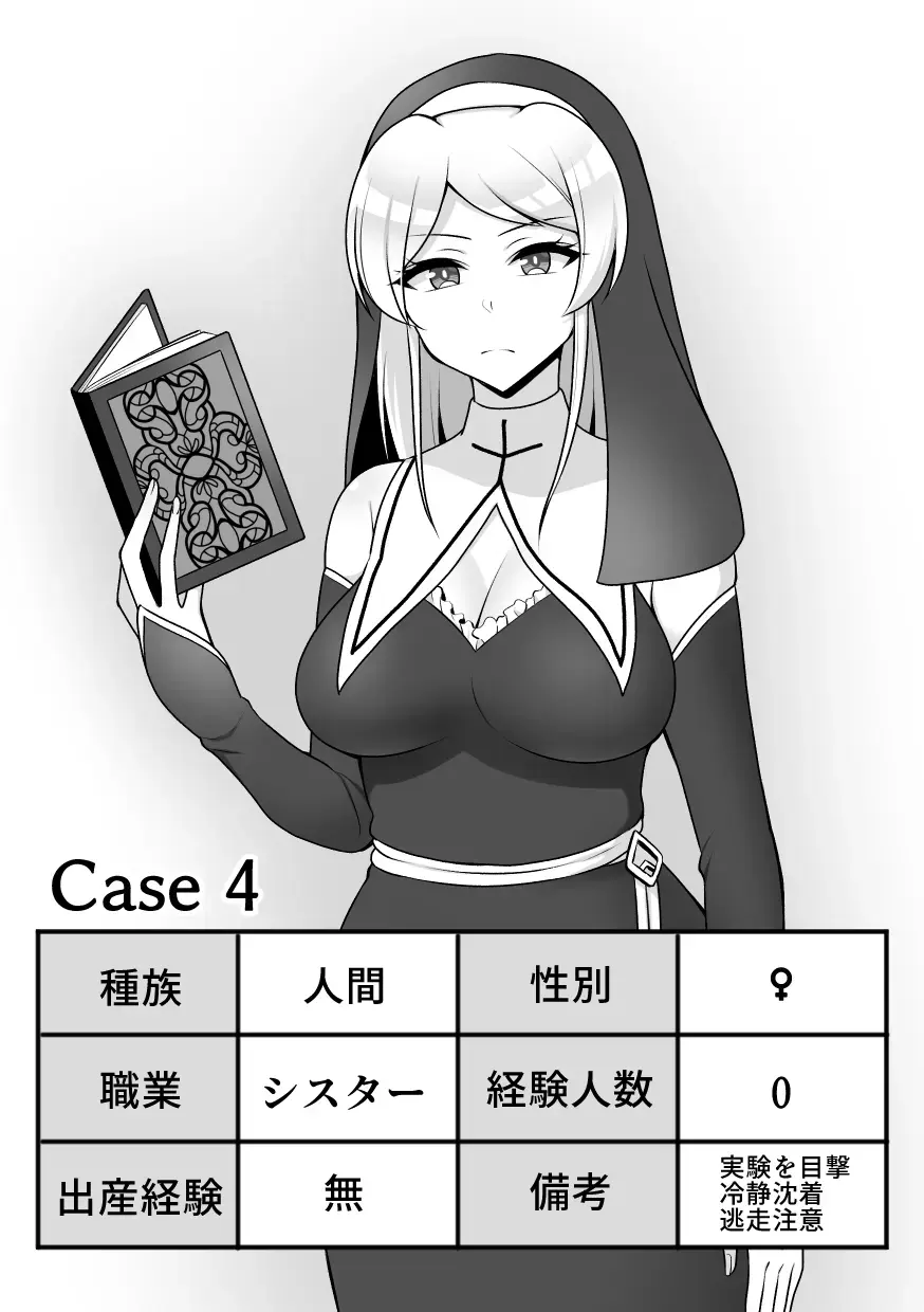 [Karari Agari] Insect Research Institute 2 Fhentai - Page 5