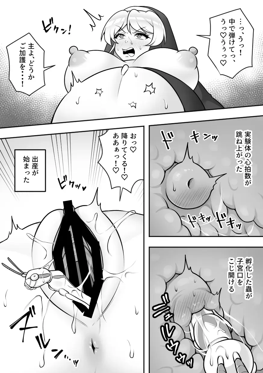 [Karari Agari] Insect Research Institute 2 Fhentai - Page 21