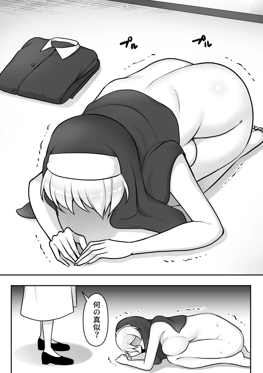 [Karari Agari] Insect Research Institute 2 Fhentai - Page 29