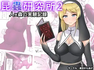 Read [Karari Agari] Insect Research Institute 2 - Fhentai