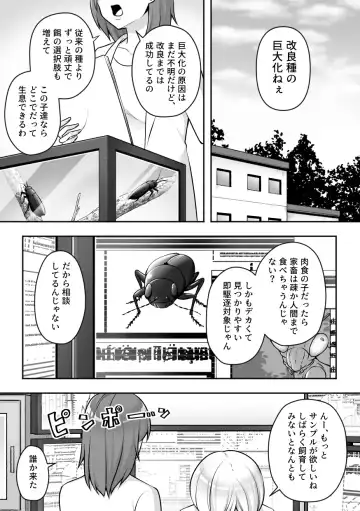 [Karari Agari] Insect Research Institute 2 Fhentai - Page 2