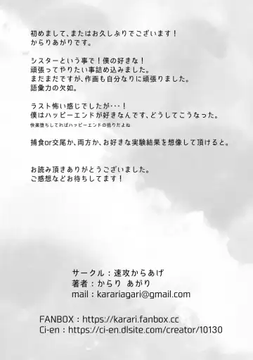 [Karari Agari] Insect Research Institute 2 Fhentai - Page 56