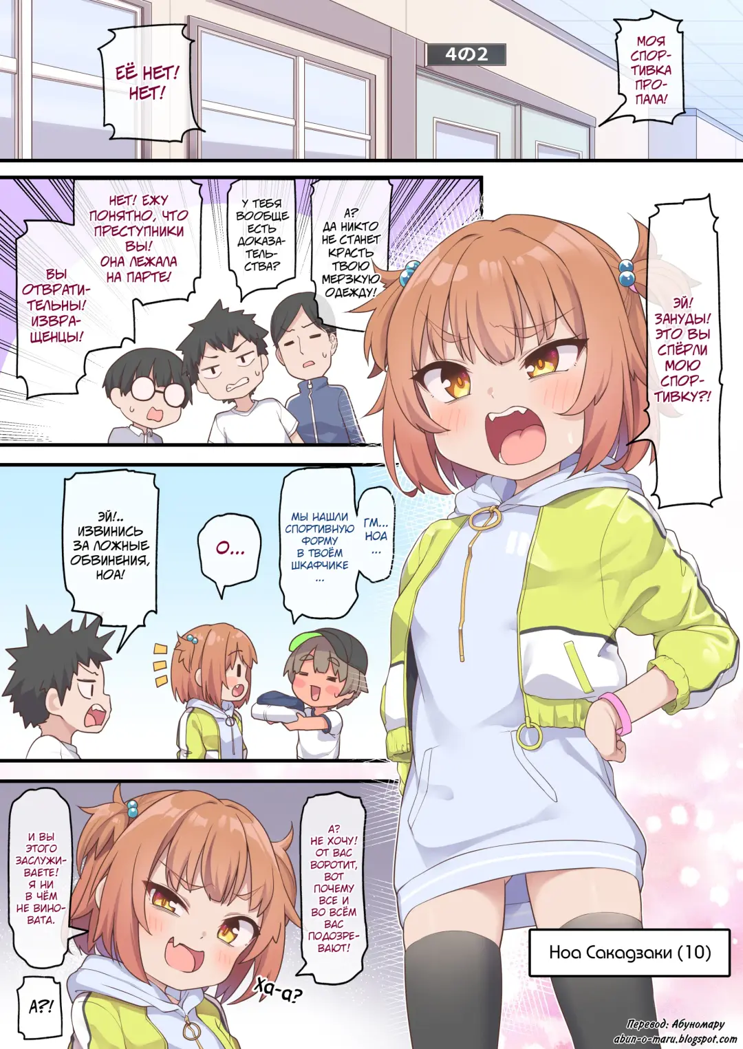 [Kanabun] Kusogaki Buchi Okasu (decensored) Fhentai - Page 2