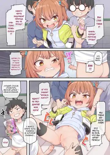 [Kanabun] Kusogaki Buchi Okasu (decensored) Fhentai - Page 5