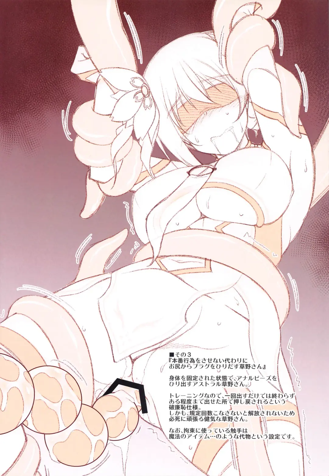 [Ibuki Pon] Kusano-san wa Yappari 〇〇 ga Niau Fhentai - Page 6