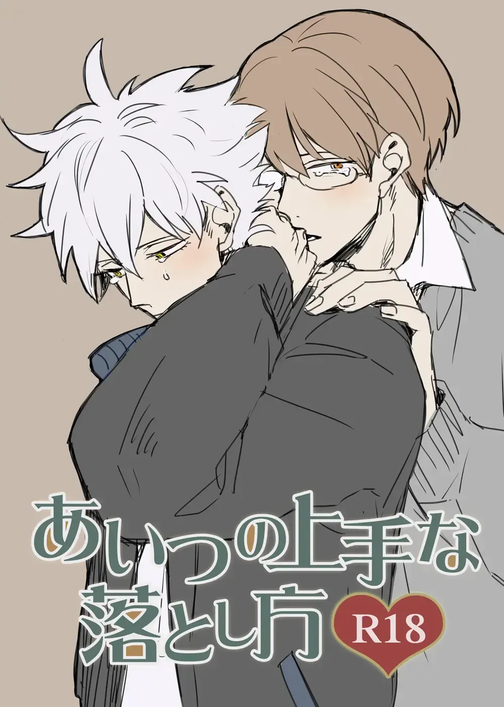 Aitsu no jouzuna otoshi kata Fhentai - Page 1