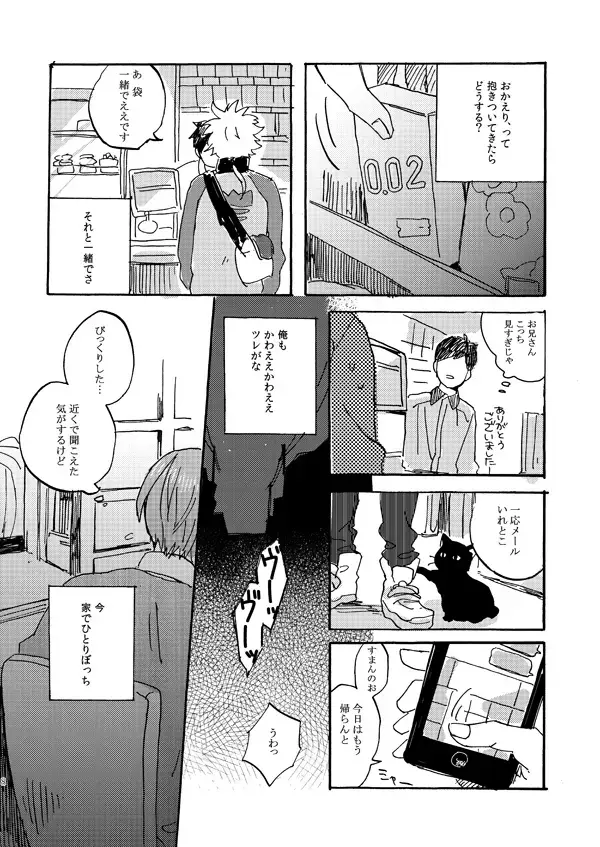 Aitsu no jouzuna otoshi kata Fhentai - Page 6