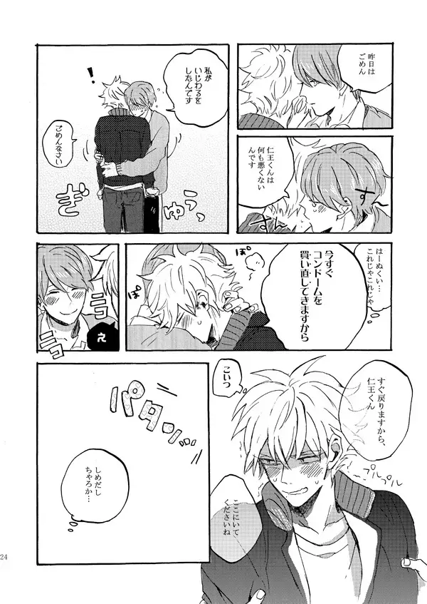 Aitsu no jouzuna otoshi kata Fhentai - Page 22