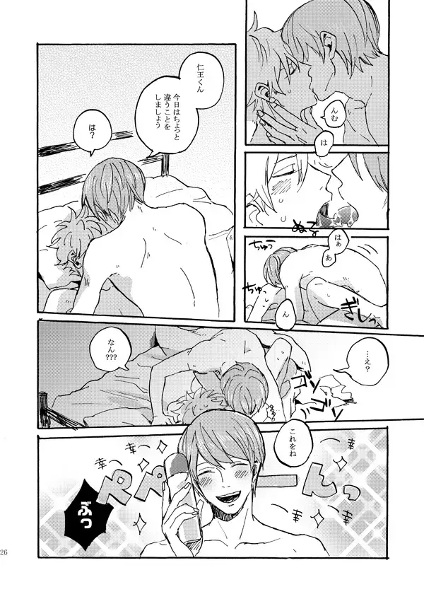 Aitsu no jouzuna otoshi kata Fhentai - Page 24